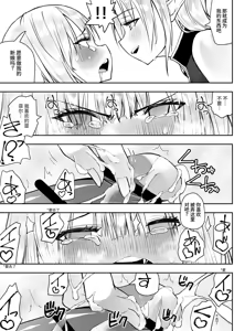 Page 56 of 勇者ナフリタの冒険 - preview thumbnail