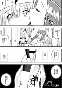 Page 78 of 勇者ナフリタの冒険 - preview thumbnail