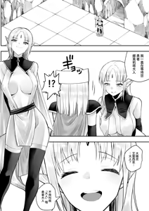 Page 9 of 勇者ナフリタの冒険 - preview thumbnail