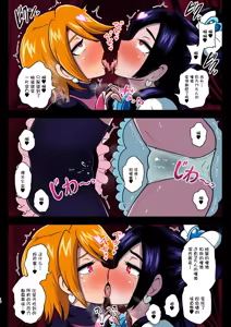 Page 11 of Inma Tensei Full Color Ban | 淫魔转生 全彩版 - preview thumbnail
