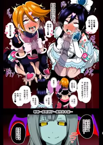 Page 18 of Inma Tensei Full Color Ban | 淫魔转生 全彩版 - preview thumbnail