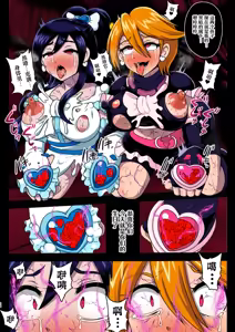 Page 29 of Inma Tensei Full Color Ban | 淫魔转生 全彩版 - preview thumbnail