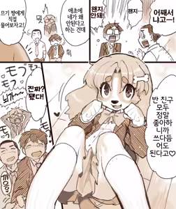Page 14 of Mugi to Bunta no Nichijou - preview thumbnail