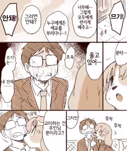 Page 15 of Mugi to Bunta no Nichijou - preview thumbnail