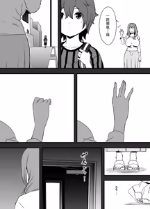 Page 10 of Uso Oyako 2 - preview thumbnail