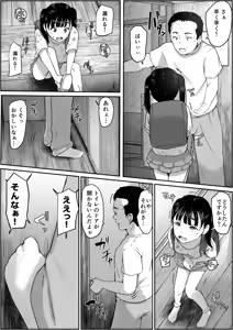 Page 3 of Toilet o Kashite Moraemasen ka! - preview thumbnail