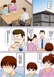 Page 31 of 30-nichi go ni SEX suru Haha to Musuko ~kare mo mata musuko de aru~ - preview thumbnail
