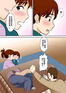 Page 45 of 30-nichi go ni SEX suru Haha to Musuko ~kare mo mata musuko de aru~ - preview thumbnail