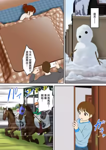 Page 51 of 30-nichi go ni SEX suru Haha to Musuko ~kare mo mata musuko de aru~ - preview thumbnail