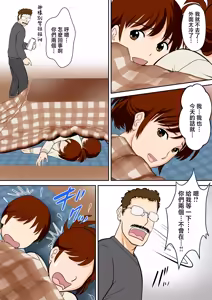 Page 65 of 30-nichi go ni SEX suru Haha to Musuko ~kare mo mata musuko de aru~ - preview thumbnail