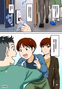 Page 81 of 30-nichi go ni SEX suru Haha to Musuko ~kare mo mata musuko de aru~ - preview thumbnail