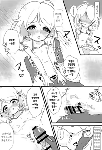 Page 13 of Kagai Lesson Hajimemashita. | 야외 레슨 시작했습니다 - preview thumbnail