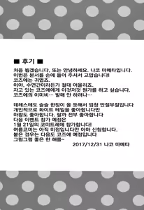 Page 16 of Kagai Lesson Hajimemashita. | 야외 레슨 시작했습니다 - preview thumbnail