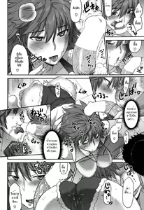 Page 6 of Ikari Tsuma | Angry Wife - preview thumbnail