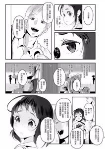 Page 6 of Koukousei kara Hajimeru Mesuinu Kyouiku - preview thumbnail