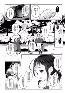 Page 9 of Koukousei kara Hajimeru Mesuinu Kyouiku - preview thumbnail