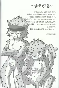 Page 3 of Sora o Kakeru Cheetah - preview thumbnail