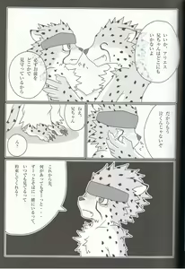 Page 6 of Sora o Kakeru Cheetah - preview thumbnail