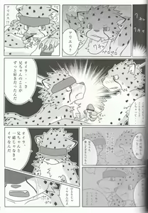 Page 10 of Sora o Kakeru Cheetah - preview thumbnail