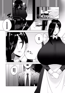 Page 3 of Baku Maid Oba-san Kairaku ni Otsu - preview thumbnail