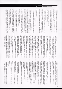 Page 16 of 2D Dream Magazine 2001-12 Vol. 1 - preview thumbnail