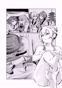 Page 112 of utaro - preview thumbnail