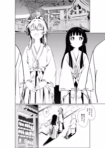 Page 12 of utaro - preview thumbnail