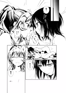 Page 73 of utaro - preview thumbnail