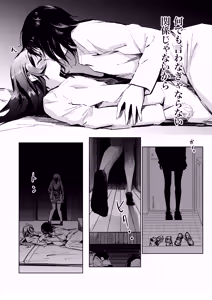 Page 86 of utaro - preview thumbnail