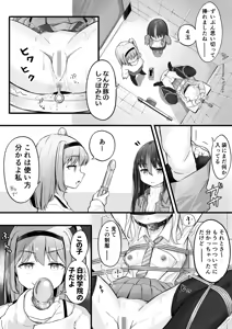 Page 47 of 落書き - preview thumbnail
