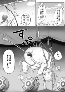 Page 65 of 落書き - preview thumbnail