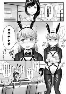 Page 75 of 落書き - preview thumbnail
