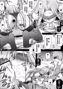 Page 174 of R.O.D  -Rider or Die 1-18（Fate/hollow ataraxia) - preview thumbnail