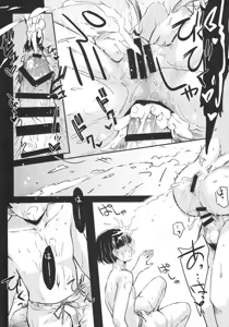 Page 280 of R.O.D  -Rider or Die 1-18（Fate/hollow ataraxia) - preview thumbnail