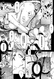 Page 298 of R.O.D  -Rider or Die 1-18（Fate/hollow ataraxia) - preview thumbnail