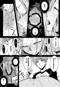 Page 301 of R.O.D  -Rider or Die 1-18（Fate/hollow ataraxia) - preview thumbnail