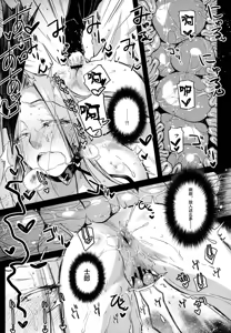 Page 302 of R.O.D  -Rider or Die 1-18（Fate/hollow ataraxia) - preview thumbnail
