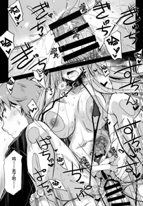 Page 312 of R.O.D  -Rider or Die 1-18（Fate/hollow ataraxia) - preview thumbnail
