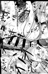 Page 318 of R.O.D  -Rider or Die 1-18（Fate/hollow ataraxia) - preview thumbnail