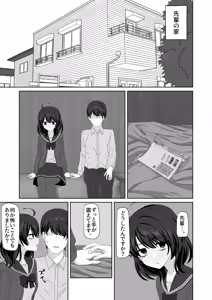 Kouhai-chan Amaama Sochin Ijime — hentai manga cover on Fhentai