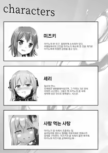 Page 5 of Yumewatari no Mistress night 9 | 꿈을 건너는 여왕님 night 9 - preview thumbnail