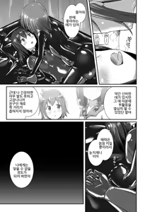 Page 20 of Yumewatari no Mistress night 6 | 꿈을 건너는 여왕님 night 6 - preview thumbnail