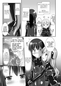 Page 10 of Yumewatari no Mistress night 6 | 꿈을 건너는 여왕님 night 6 - preview thumbnail