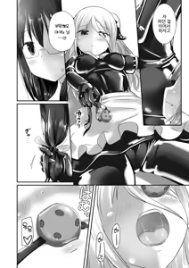 Page 19 of Yumewatari no Mistress night 5 | 꿈을 건너는 여왕님 night 5 - preview thumbnail