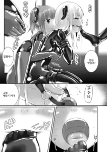 Page 24 of Yumewatari no Mistress night 5 | 꿈을 건너는 여왕님 night 5 - preview thumbnail