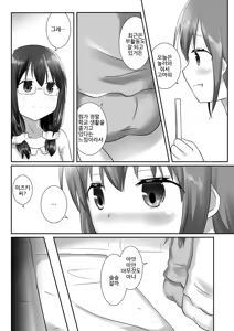 Page 30 of Yumewatari no Mistress night 5 | 꿈을 건너는 여왕님 night 5 - preview thumbnail