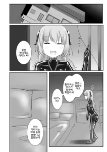 Page 36 of Yumewatari no Mistress night 5 | 꿈을 건너는 여왕님 night 5 - preview thumbnail