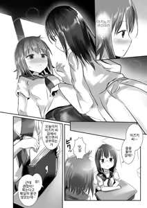 Page 7 of Yumewatari no Mistress night 5 | 꿈을 건너는 여왕님 night 5 - preview thumbnail