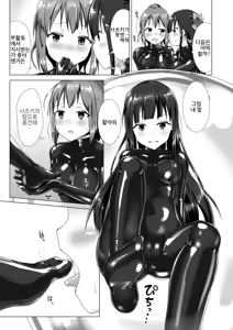 Page 16 of Yumewatari no Mistress Client Side | 꿈을 건너는 여왕님 Client Side - preview thumbnail