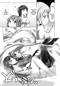 Page 10 of Yumewatari no Mistress Client Side | 꿈을 건너는 여왕님 Client Side - preview thumbnail